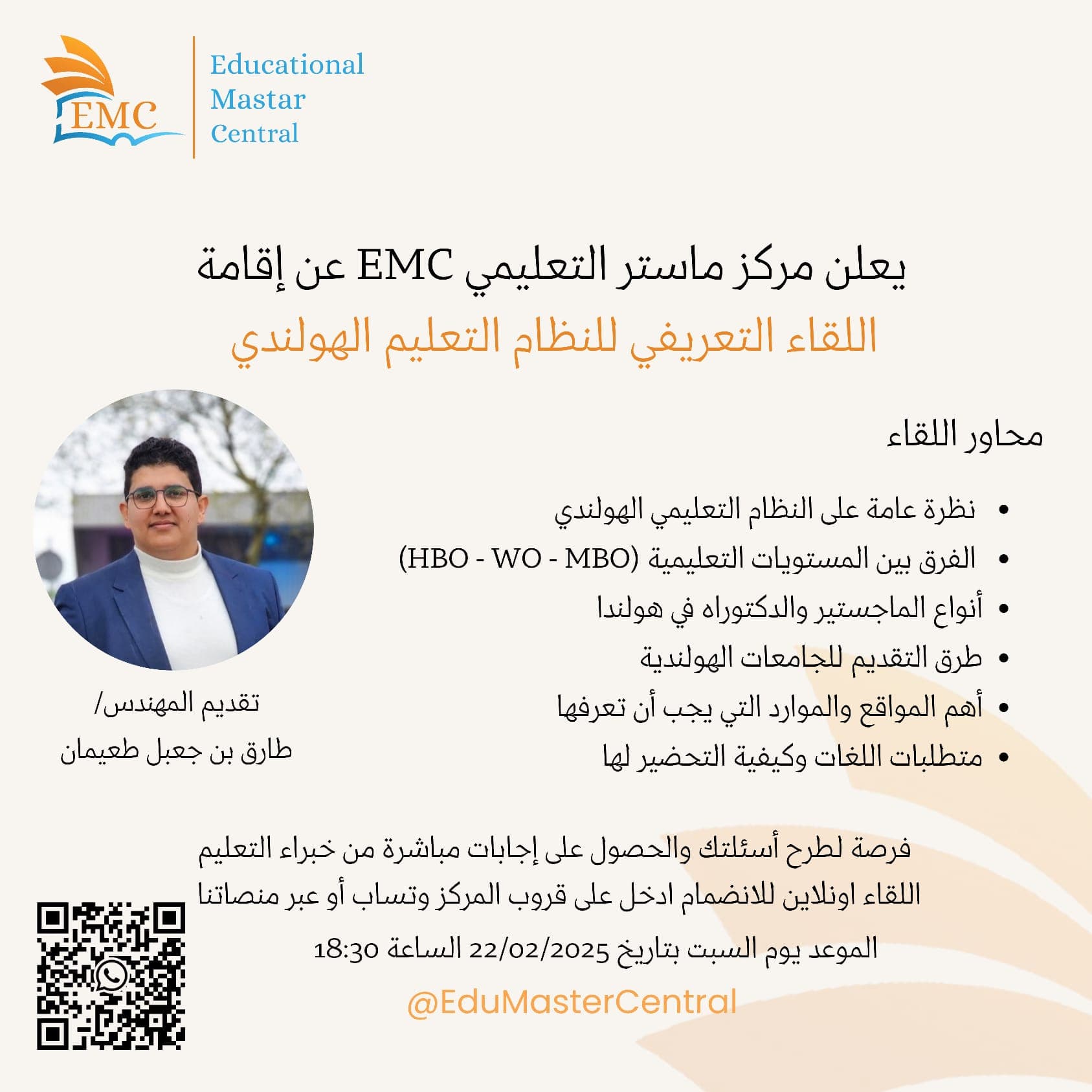 EMC session 1