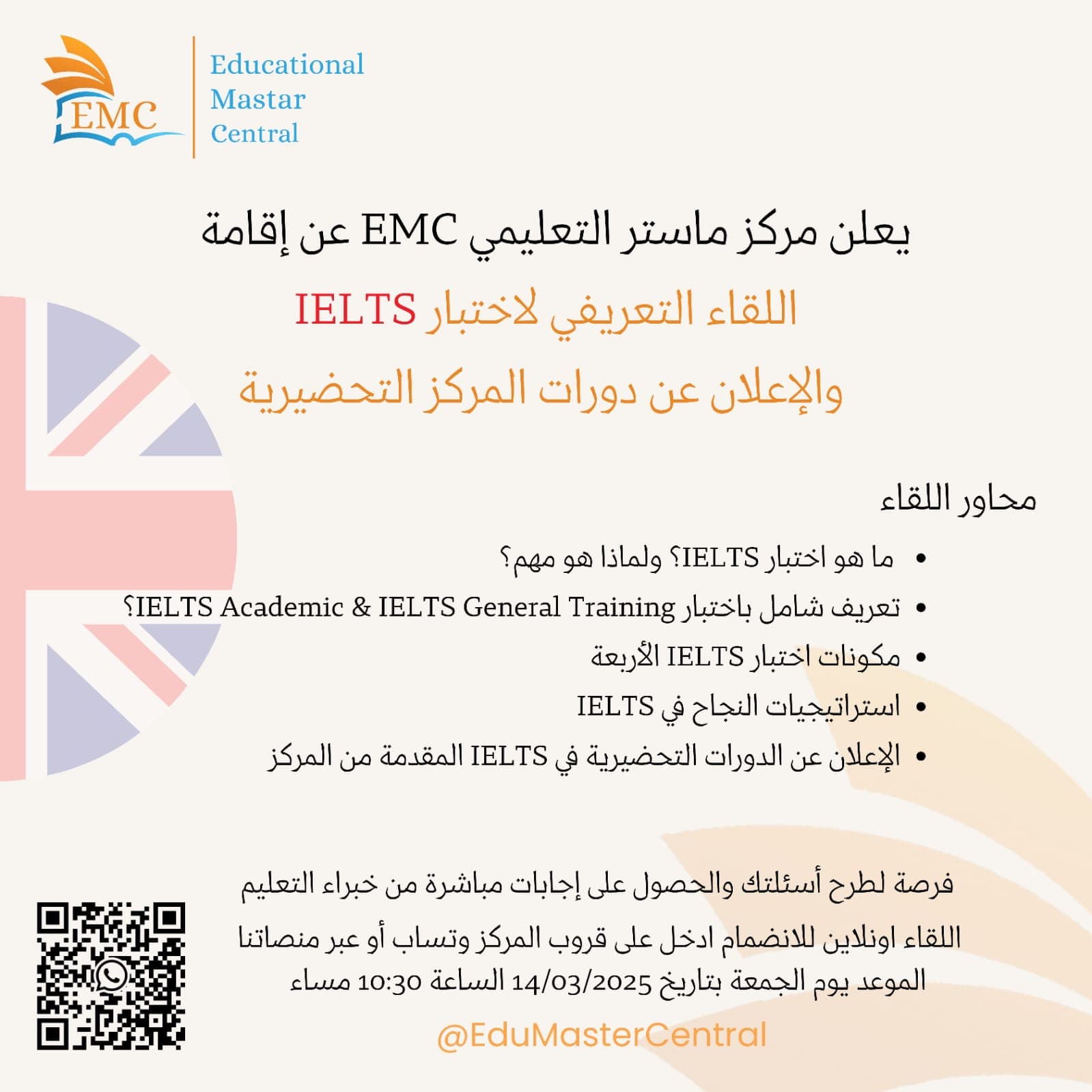 EMC session 6