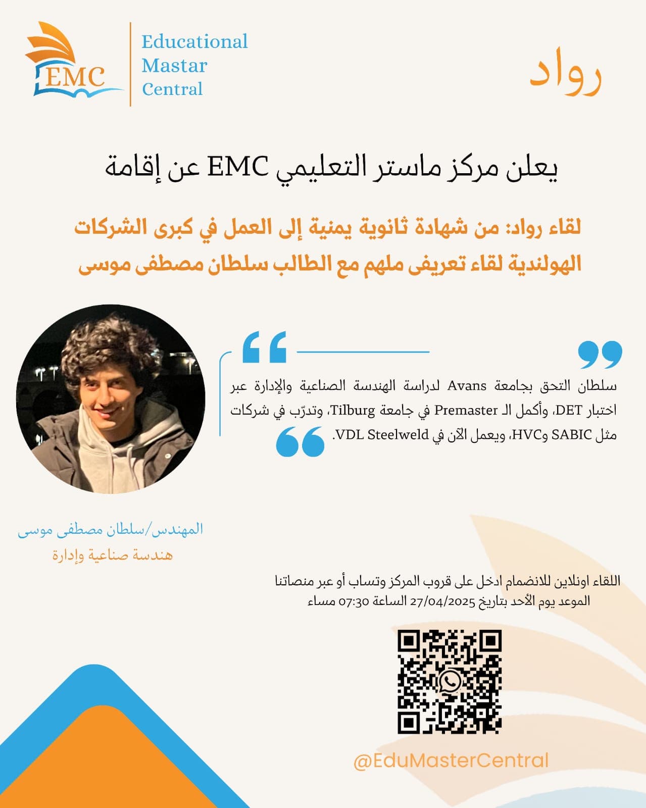 EMC session 9