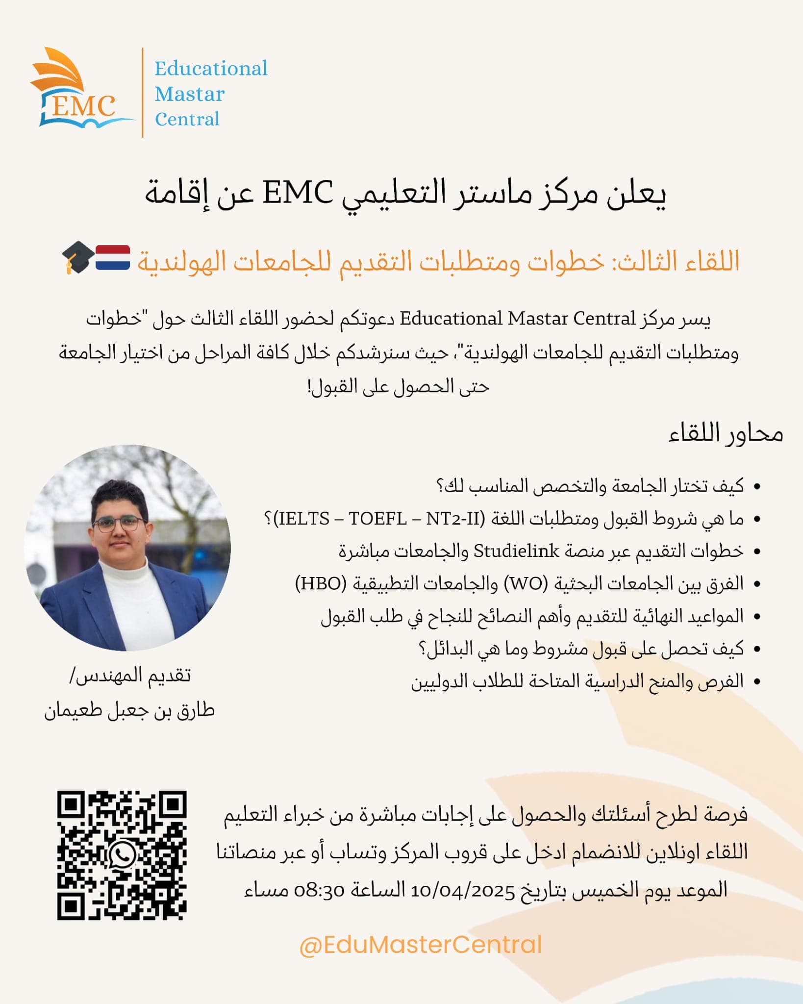EMC session 10