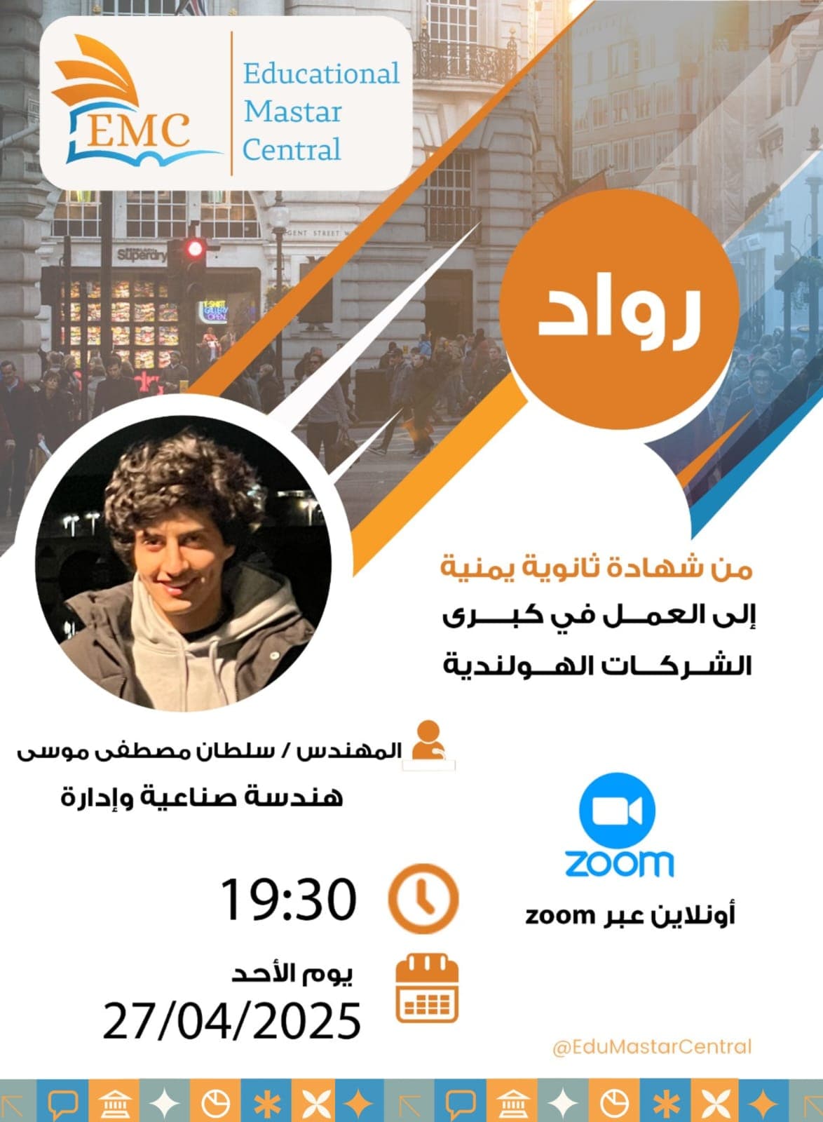 EMC session 11