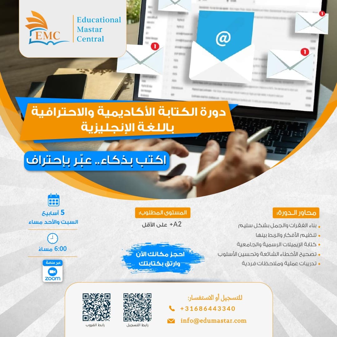 EMC session 21