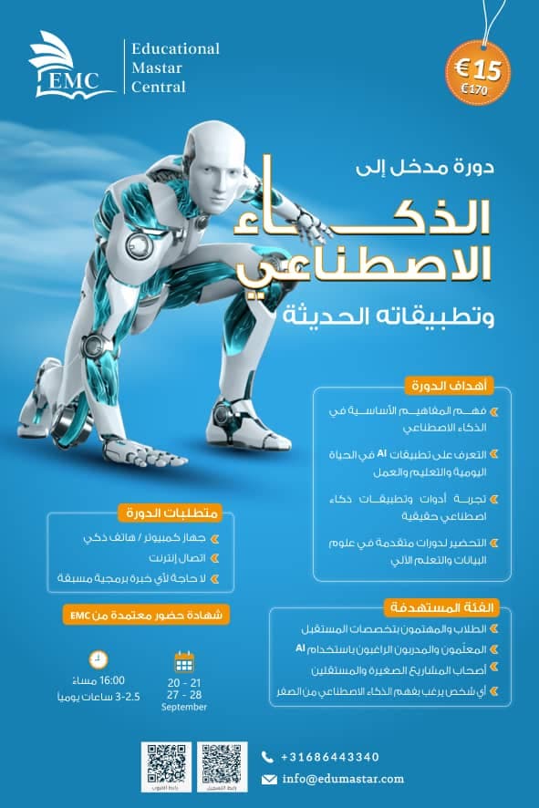 EMC session 29