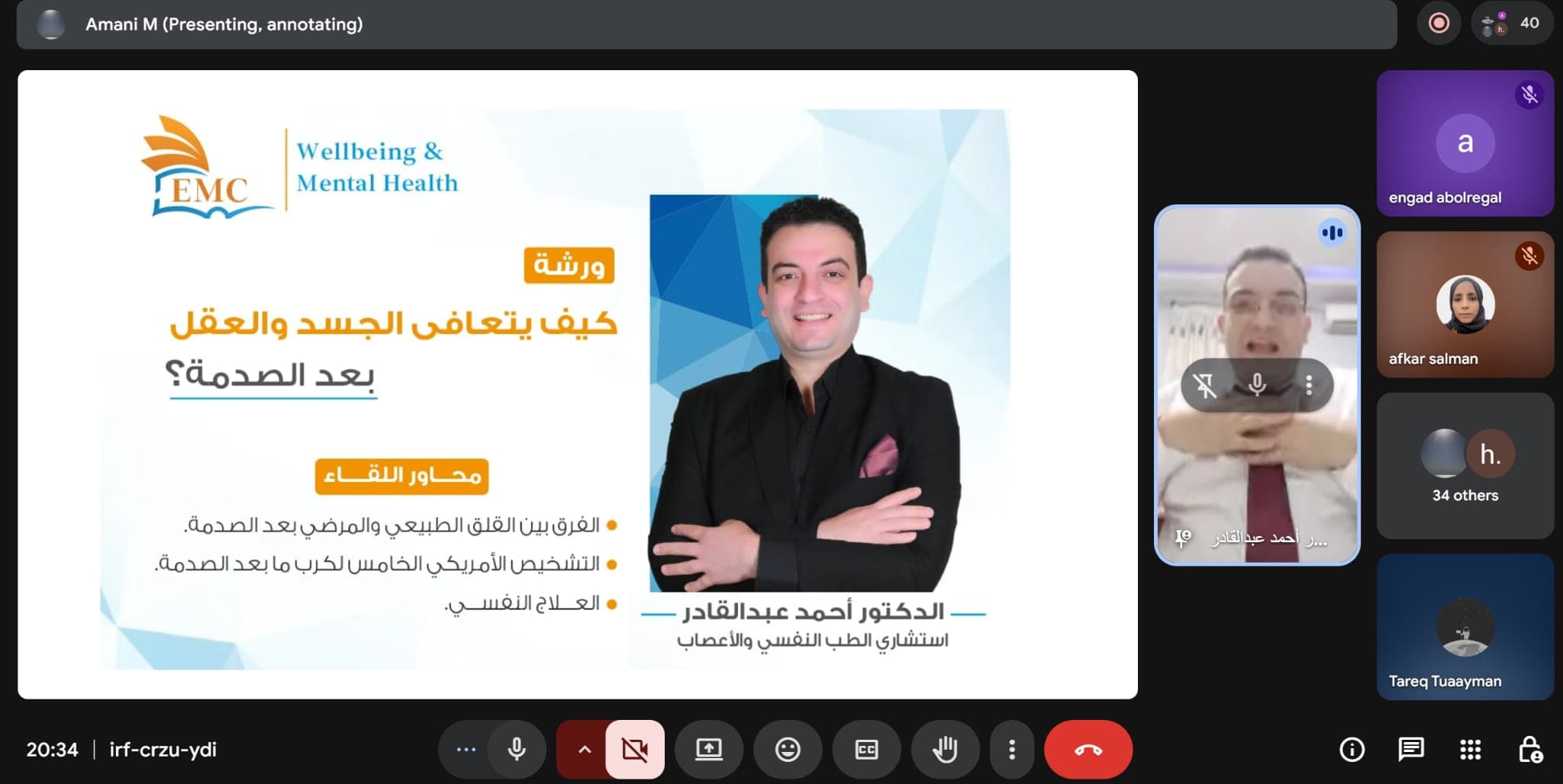 EMC session 42