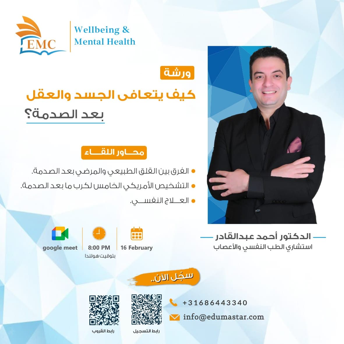 EMC session 7