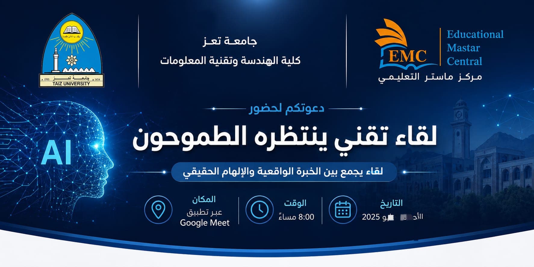 EMC session 55